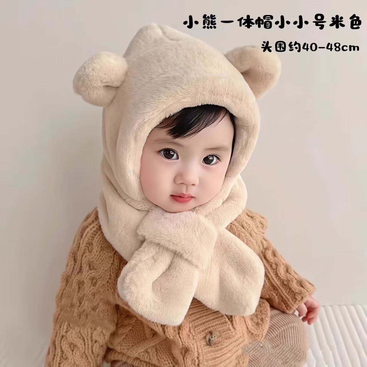 彩虹房子儿童新款秋冬季外出男女宝宝百搭保暖护加绒加厚耳帽合集 小熊一体帽小小号【米色】推荐6-24个月-头围44-48cm