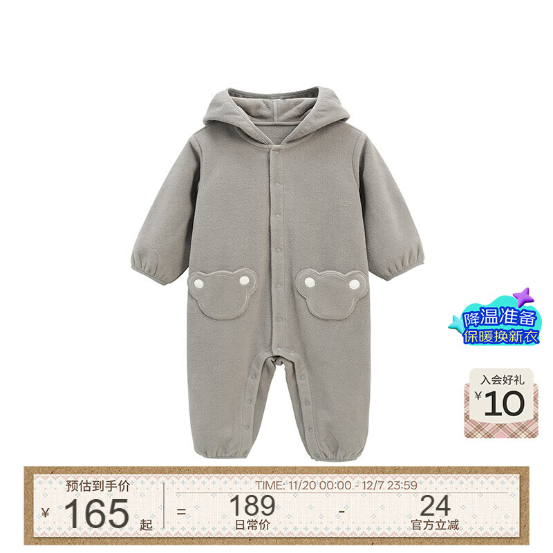 white wheat儿童2025秋季新款爬服抗静电男女宝婴幼儿摇粒绒连体衣 灰色 36cm 80 164元