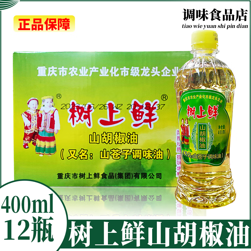 樹(shù)上鮮山胡椒油400ml*12瓶整箱木姜子油山蒼子油涼拌蘸點(diǎn)調(diào)味 樹(shù)上鮮山胡椒油400ml*12瓶