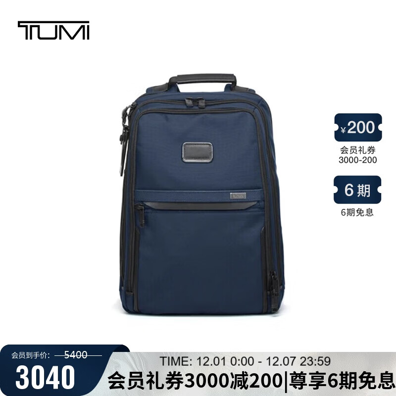 途明（TUMI）ALPHA男士通勤双肩包商务弹道尼龙电脑包 海军蓝 礼物
