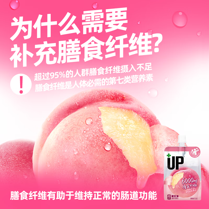 超级盒子UP+维生素果味果冻膳食补充开袋即饮 0脂健身运动营养代餐 【尝鲜装】柚子绿茶1袋+多汁葡萄1袋+白桃1袋