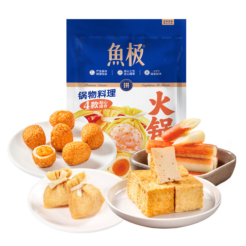 鱼极火锅王520g火锅食材丸料组合丸蟹棒鱼籽福袋咸蛋黄鱼蛋蟹棒丸子