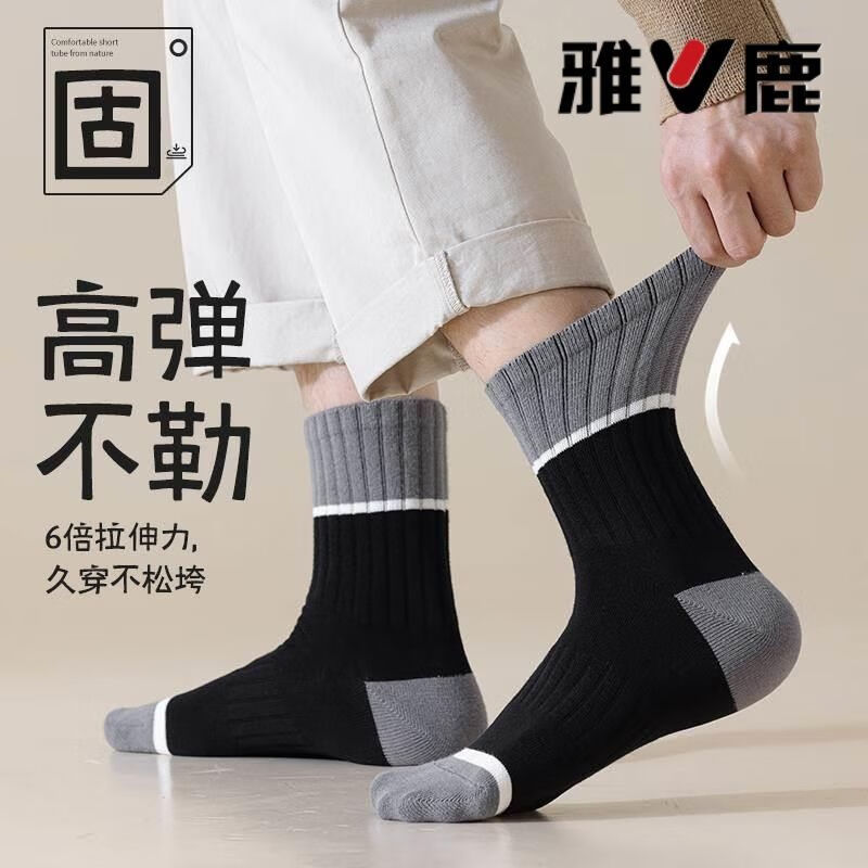 雅鹿新疆长绒棉毛圈袜子男士秋冬加厚棉防臭吸汗透气运动中筒袜 加厚棉袜【驱寒升温】 均码 秋冬厚款：【五双装】混色