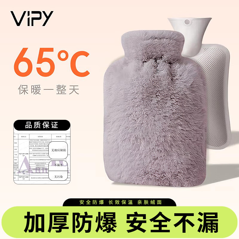 VIPY仿兔绒注水热水袋暖水袋暖手宝宝女生防爆姨妈神器 时尚灰1000ML