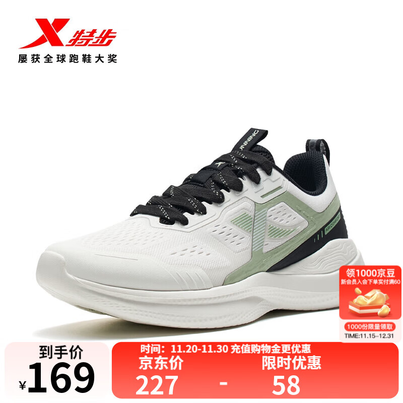特步 男士柔立方缓震跑步鞋 79元包邮3款可选 - 线报酷