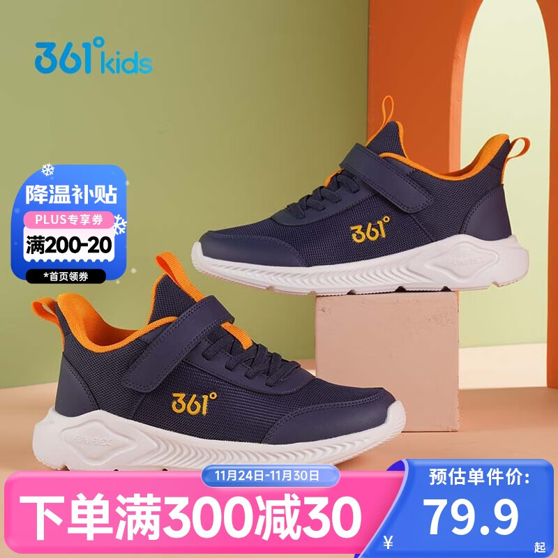 361°儿童运动鞋男女童(3-12岁)防撞鞋头密网休闲跑鞋 蓝34