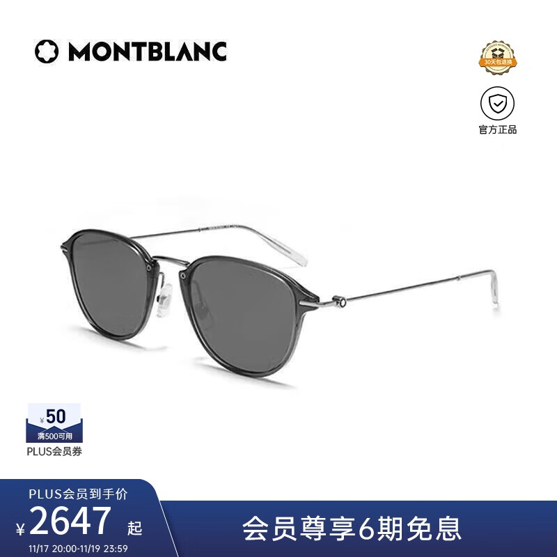 万宝龙（MONTBLANC）墨镜男女款中性风防紫外线圆框灰色框太阳镜礼物MB0155S-001