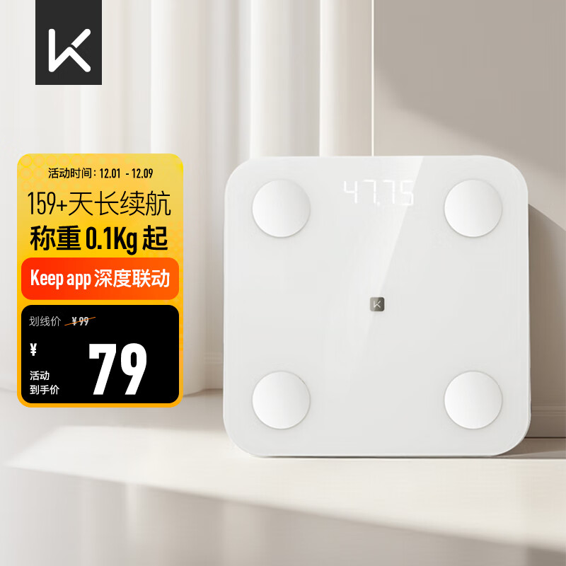 Keep智能体脂秤 家用电子秤高精准体重秤 塑形减脂 体重管理 减肥计划 蓝牙连接SC香草白（电池款）