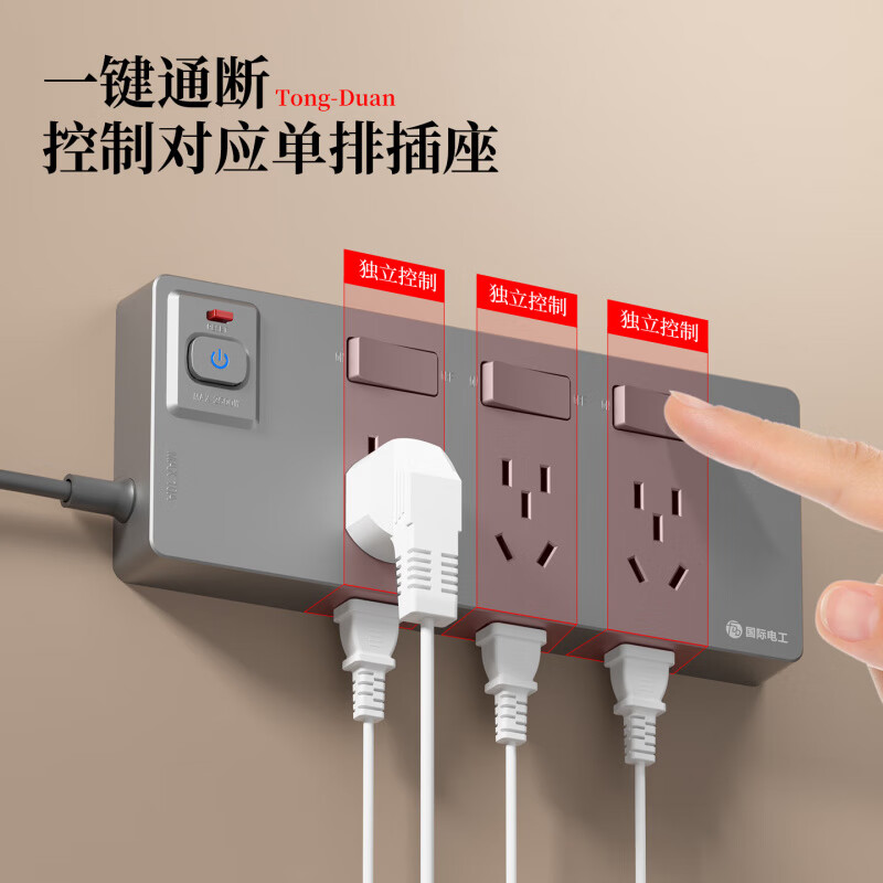 国际电工（FDD）拓展扩展插座总控插排家用一转多带线过载保护厨房分控开关插线板  白色三开21孔向左扩展【带30cm电源线】