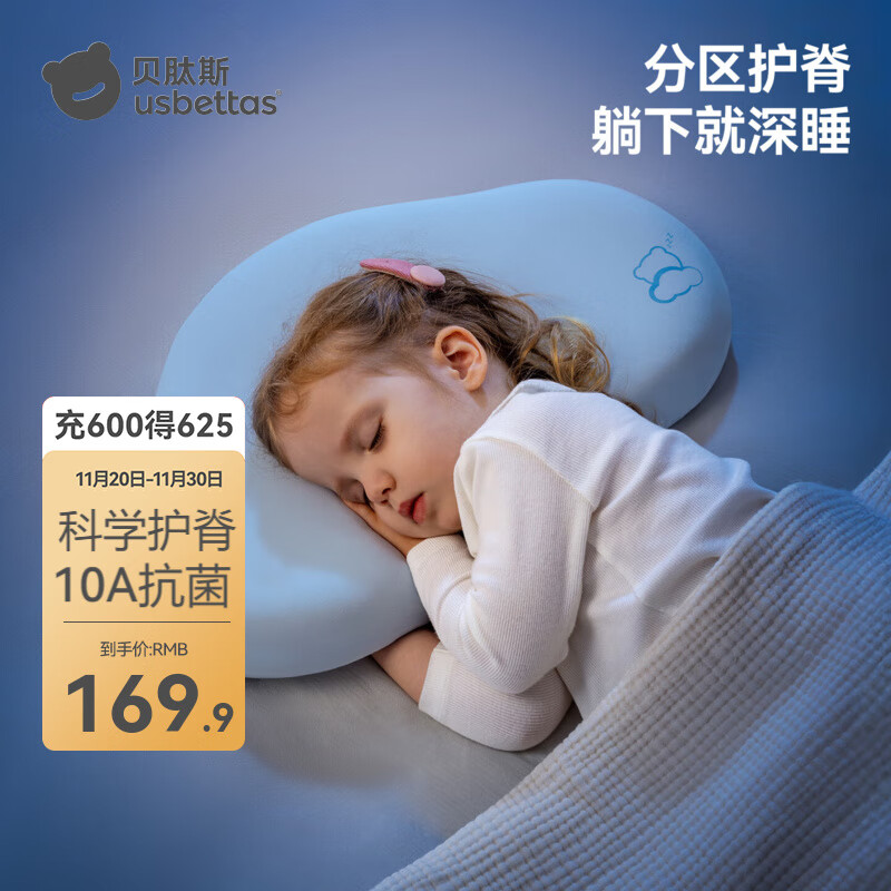 贝肽斯儿童枕头宝宝婴儿硅胶枕6个月以上1-3岁多功能枕透气可水洗 晴空蓝 6个月-3岁【枕高3cm】