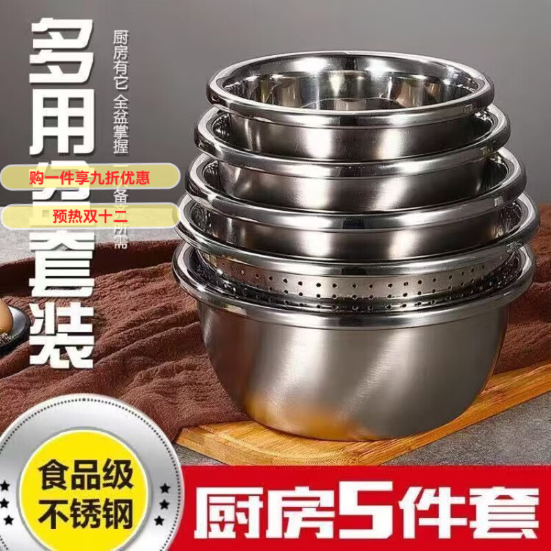 GIOIO不锈钢盆加厚盆菜盆漏盆圆盆筛套装加厚大号和面盆调料 不锈钢五件套 20/22/24/26/26漏【小号】