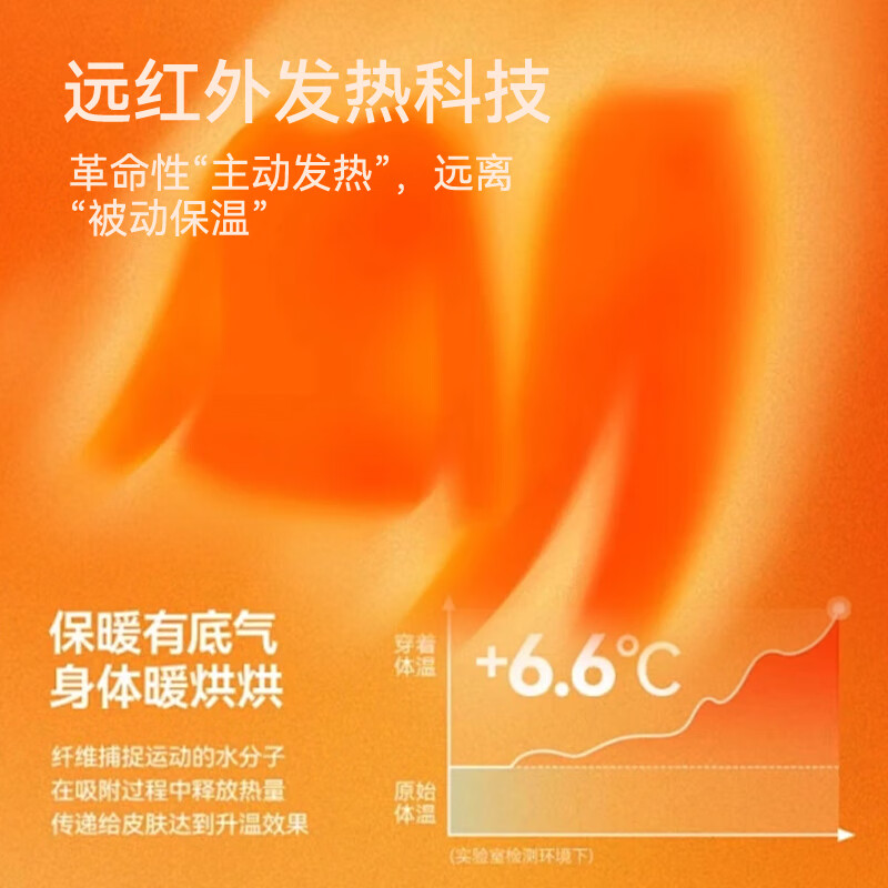 帕兰朵玻尿酸美肤衣女保暖内衣士秋衣秋裤套装肌底衣内搭超薄无痕 粉底肤-单上衣 L 【适合100-120斤|160-165CM】