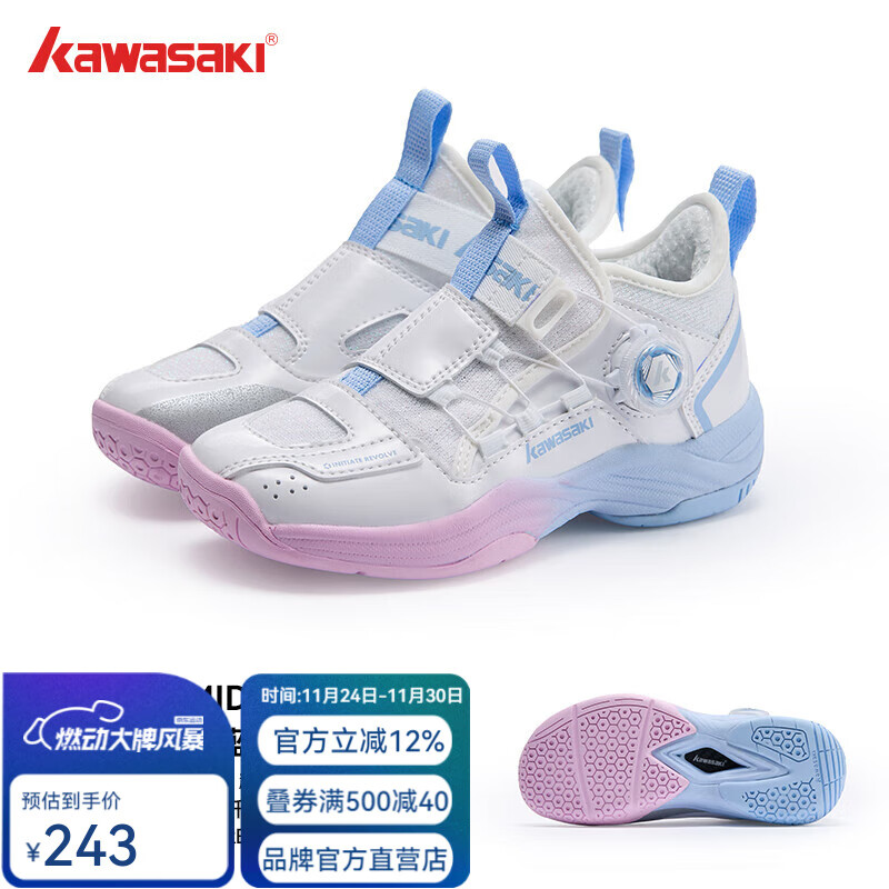 川崎（KAWASAKI）儿童羽毛球鞋耐磨减震碳板青少年穿越2.0Midkids透气羽毛球鞋纽扣 穿越2.0Mid Kids白色/海豚蓝 35