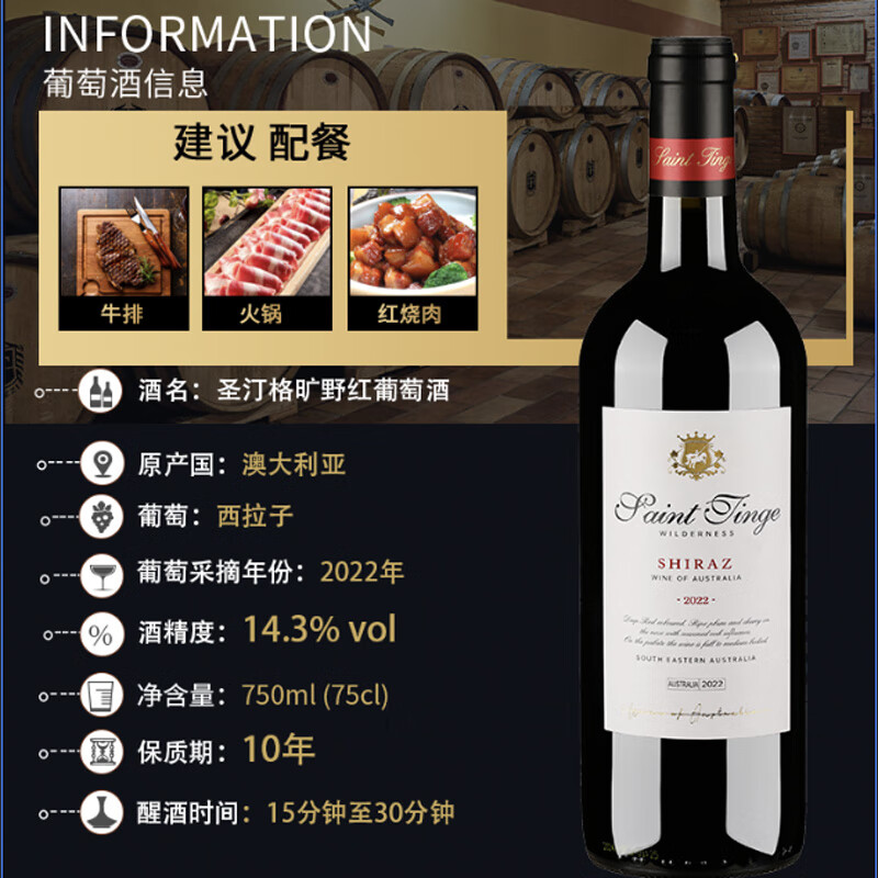 圣汀格【海外直采】澳大利亚原瓶进口红酒 西拉子红葡萄酒年货送礼佳品 【原瓶进口】750ml*2瓶（配礼袋开瓶器）