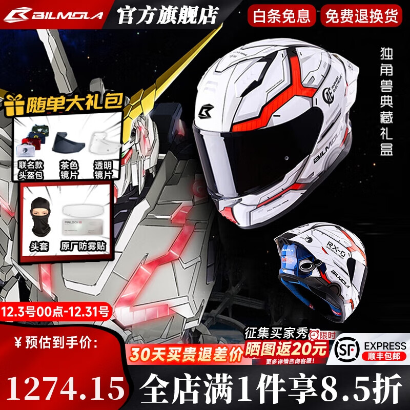 ȶĪߴIPĦгͷŮȫļķ֮ BILMOLAߴȫRX-0  L(ʺ58-59cmͷΧ) 1129.15Ԫ