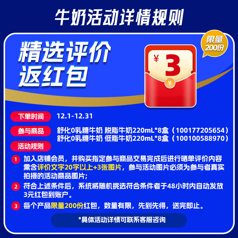 舒化0乳糖牛奶 低脂型220ml*8盒 京东自营牛奶整箱 中秋送礼盒装