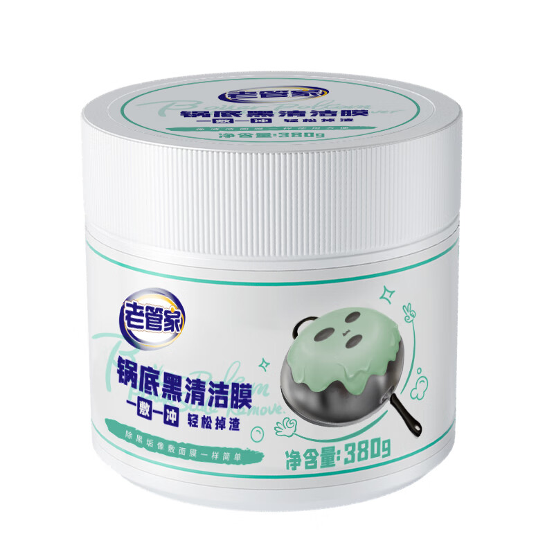 老管家锅底黑垢清洁剂膏不锈钢清洗厨房去重油污强力去污除垢 380g 1瓶 +【赠品】