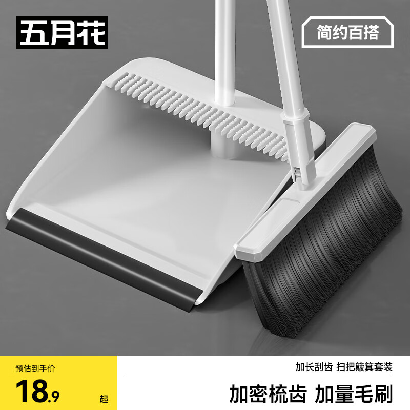 五月花 扫把套装 防风梳齿型 扫把簸箕套装扫帚两件套组合
