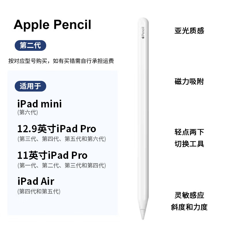 苹果 ApplePencil二代正品一代手写笔iPad电容笔压感绘画笔2/1 Apple pencil二代笔 【准新正品】急速发货