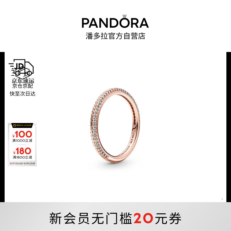 潘多拉（PANDORA）Me系列密镶戒指玫瑰金色叠戴情侣生日礼物送女友