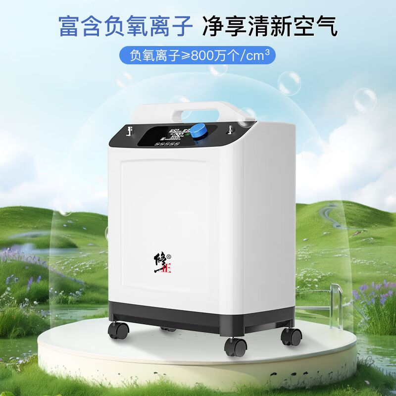 修正老人吸氧机孕妇氧气呼吸器家用制氧机小型便携 大水杯5雾化款【6可调】标准 修正降噪技术新升【5年质保 国联保】