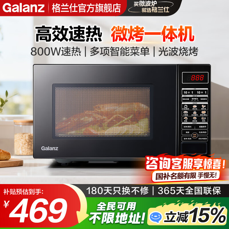 �����ˣ�Galanz��΢��¯ 23�������� ���ܲ˵�ɱ���ⶳ ����΢��¯����һ����Ⲩ¯ BM1