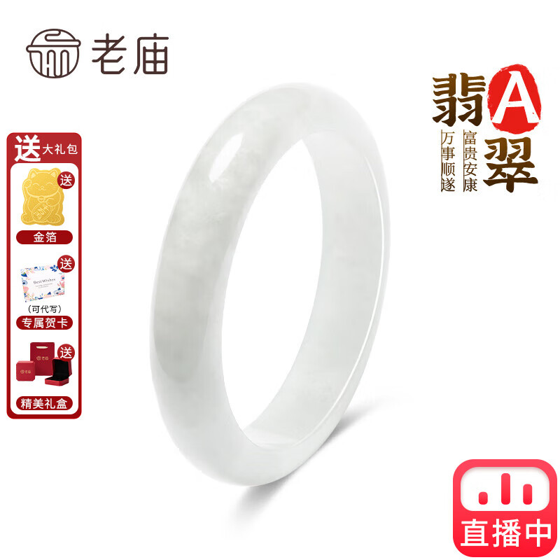 老庙正品糯种翡翠手镯缅甸A货飘花真玉镯子女士款送老婆妈妈生日礼物 送证书+精美礼盒(飘白花)56号A货糯种