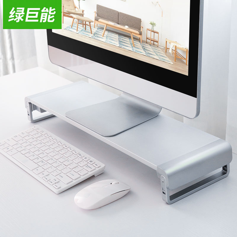 绿巨能（llano）显示器增高架 置物架底座 笔记本电脑配件 铝合金散热器支架 桌面键盘收纳置物架 3档可调节