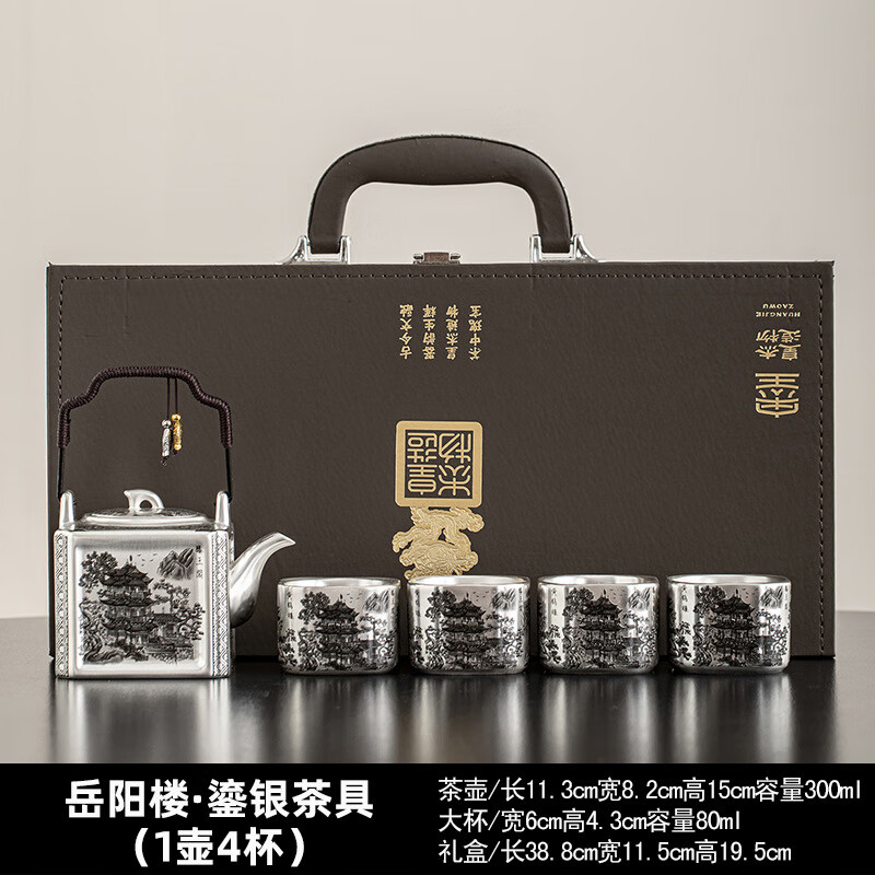 景盏景德镇工艺周鸿杰大师手作鎏银岳阳楼茶功夫茶具提梁一壶四杯家用 HJ岳阳楼鎏银提梁(1壶4杯) 无规格