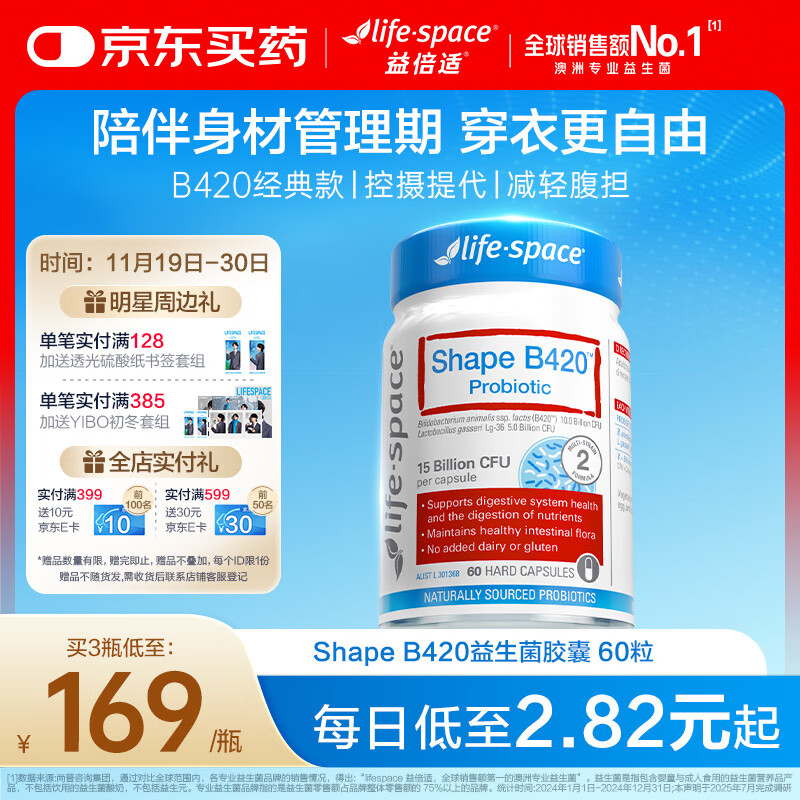 Life Space益倍适成人金标B420益生菌胶囊60粒/瓶澳洲进口