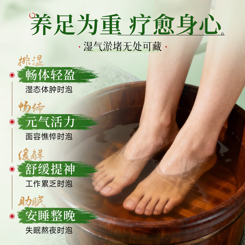 Sunoyar泡脚药包艾草艾叶泡脚足浴包祛湿脾胃虚寒专用除湿去寒 1盒装【买2送1】手脚冰凉浅睡易醒