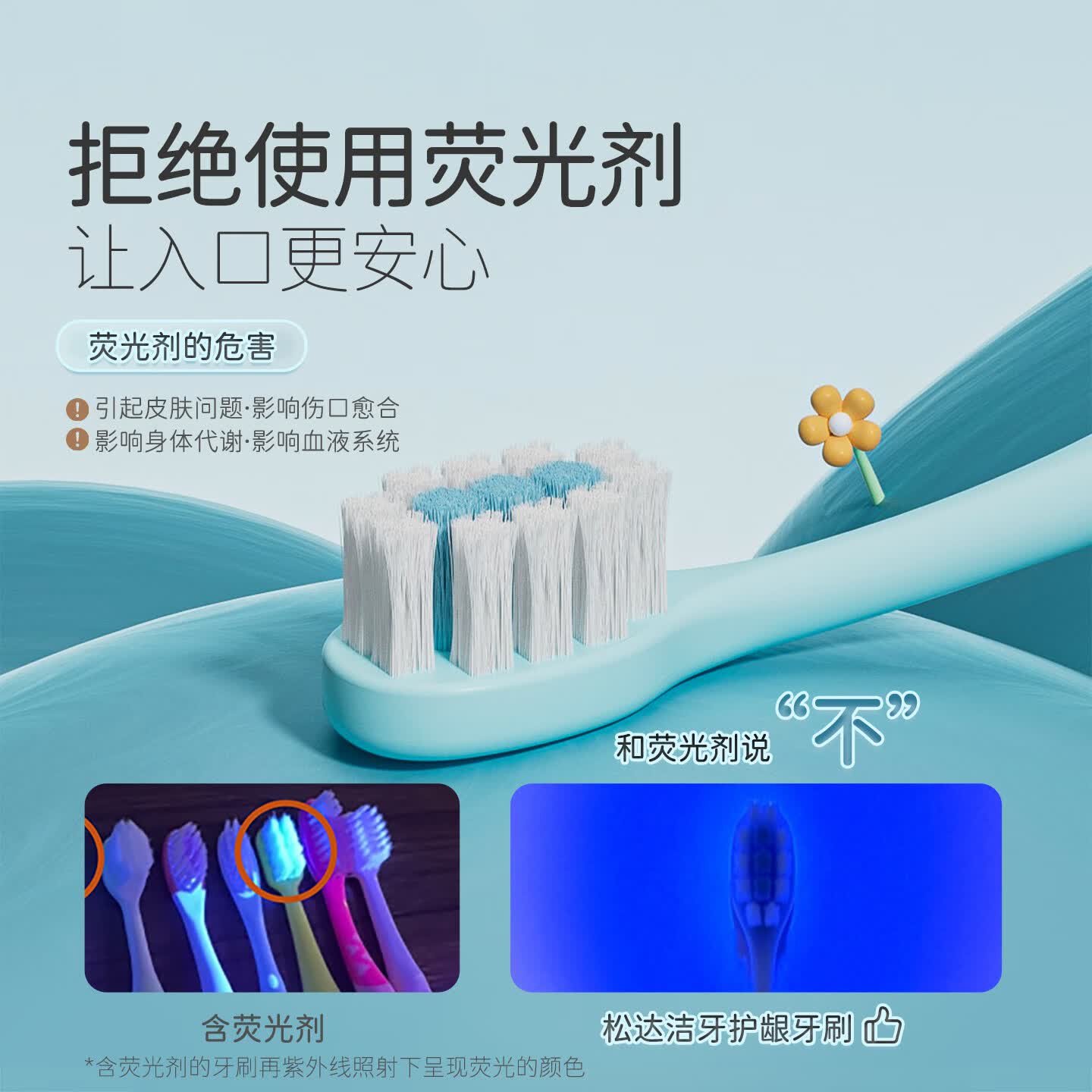 松达儿童牙刷6岁以上宝宝牙刷小孩换牙期软毛牙刷男女孩 6-12岁软毛牙刷*2