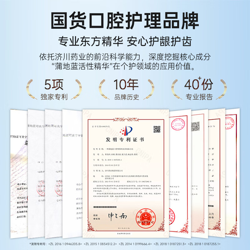 蒲地蓝精华牙膏美白亮白去渍防龋齿蛀牙抗敏琥珀牙减轻牙龈问题特护强健 健护亮白（薄荷香）98g 1支