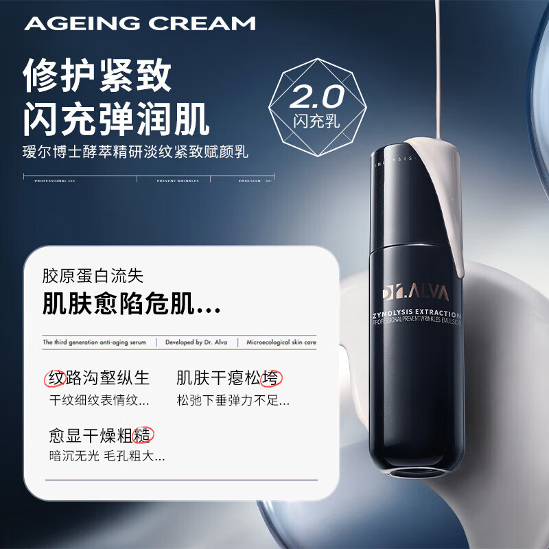 瑷尔博士乳液修护保湿舒缓护肤品圣诞节礼物送女生 【买一赠一同款】闪充乳50g