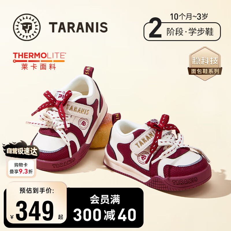 泰兰尼斯学步鞋男宝宝秋季新款童鞋防滑软底鞋子女童机能鞋面包鞋白/红25