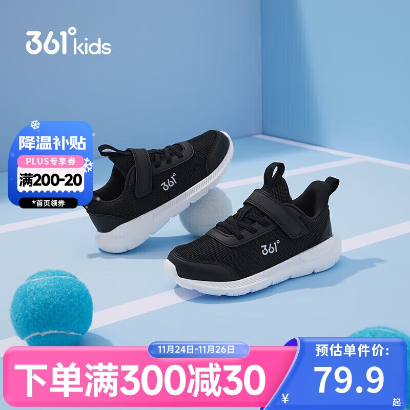 361°儿童运动鞋男女童(3-12岁)防撞鞋头密网休闲跑鞋 银 32