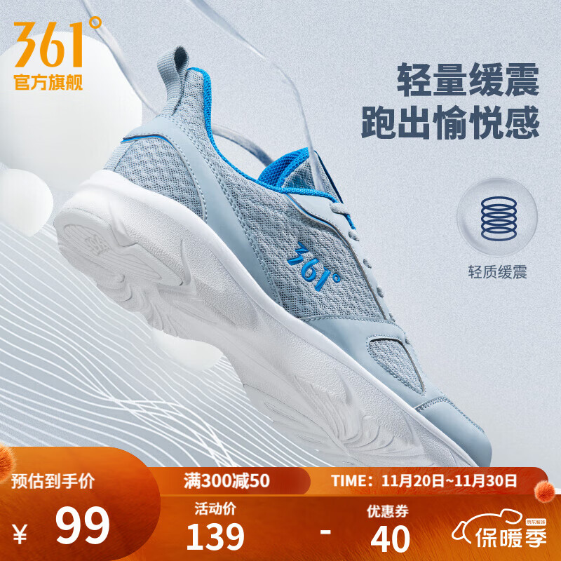 361°运动鞋男鞋秋冬季透气网面跑鞋黑色通勤轻质户外慢跑步鞋 太空灰/工装蓝【透气网布】 42