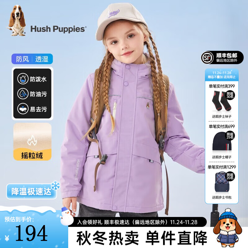 暇步士（Hush Puppies）童装儿童外套秋冬季新款男女大童简约时尚加厚风衣外套 深紫 105 cm