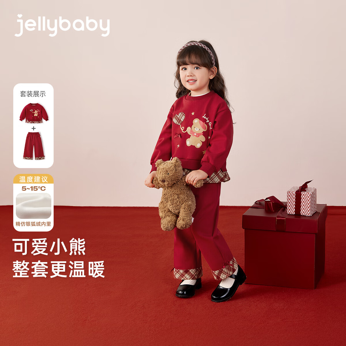 JELLYBABY【时尚洋气加绒休闲套装】25新品冬款女童卫衣+裤子大童 红色 110