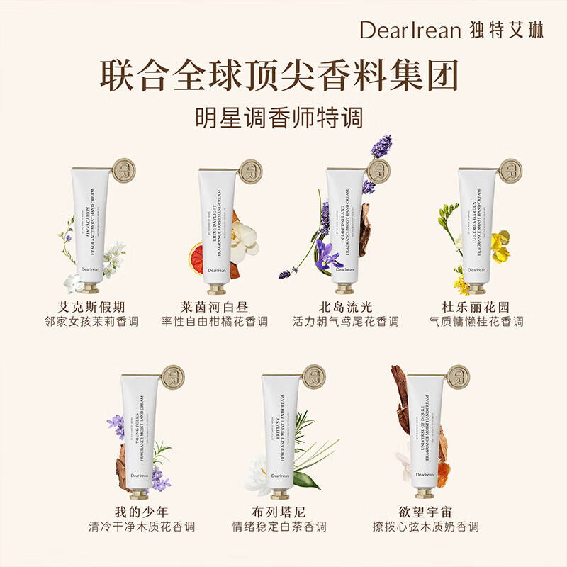 独特艾琳(Dear lrean)【冯建宇推荐】香氛护手霜莱茵河白昼保湿不油腻补水嫩肤大容量 艾克假期护手霜35ml*2支 【温婉茉莉香】