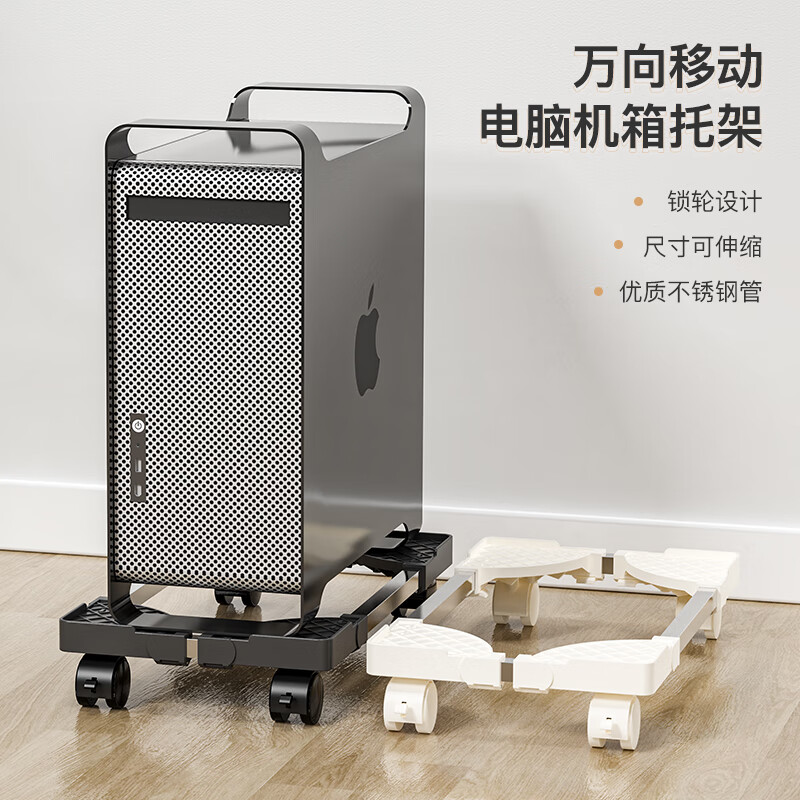 尔思家台式电脑主机托架可移动家用通用办公室机箱支架底座增高置物架子 万向刹车轮/长款可调/黑色