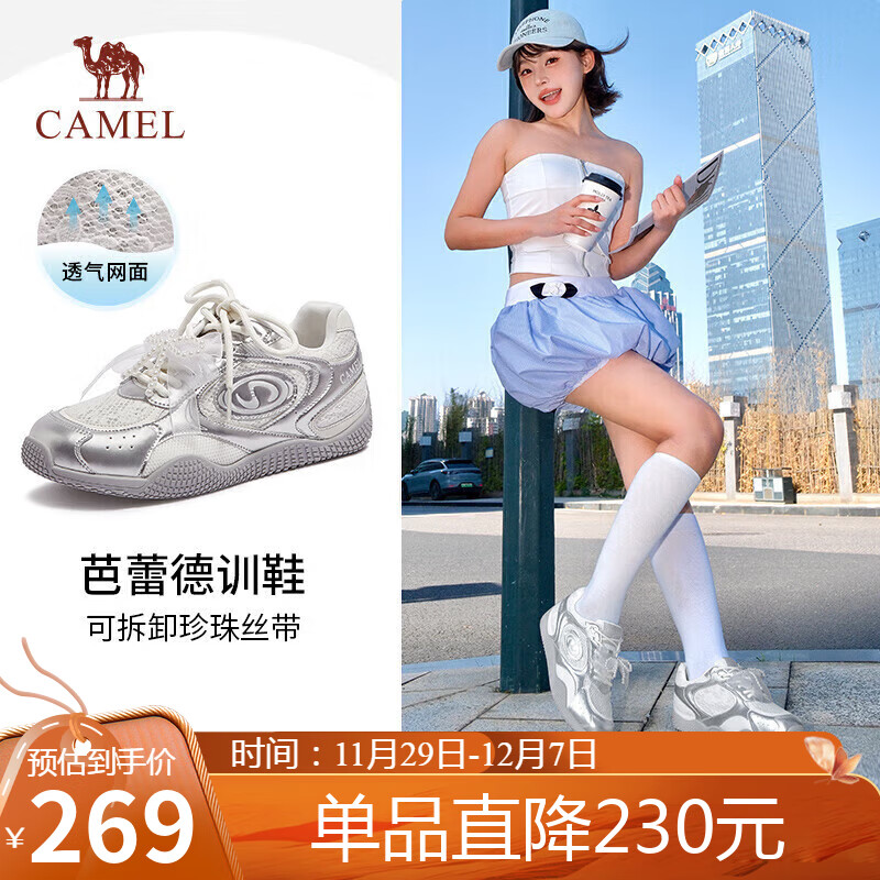 骆驼（CAMEL）月牙德训鞋女百搭板鞋网面休闲鞋 L25S577059B 米/银(蕾丝面) 40