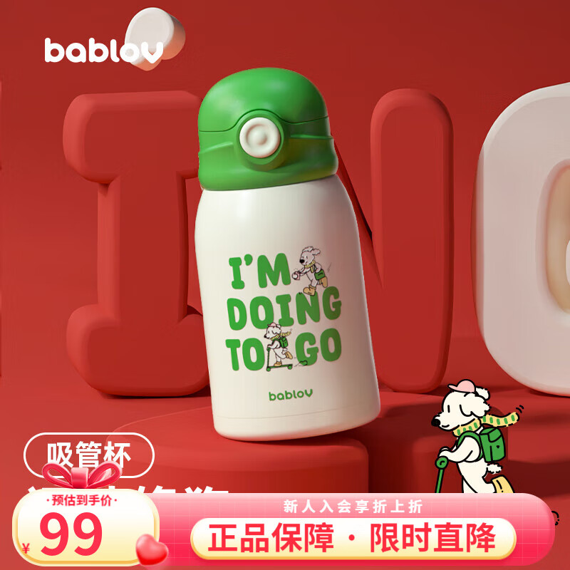 BABLOV花伴森儿童保温杯小学生生日礼物大容量保温杯316高颜值便携水杯 逐梦修狗 480ml 【吸管盖】