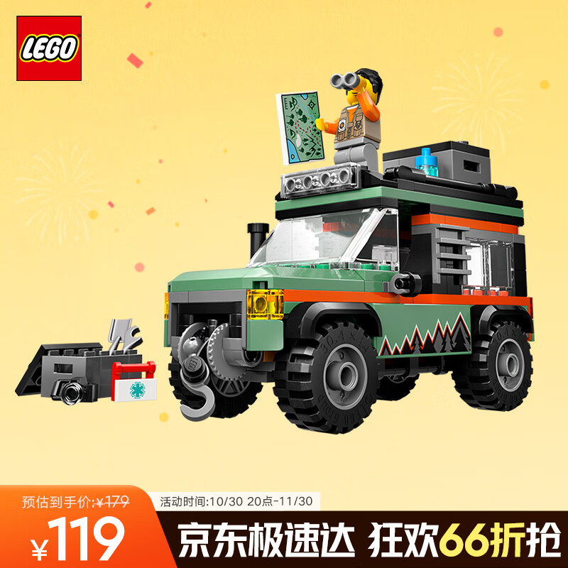 乐高（LEGO）积木拼装城市系列60447 山地越野车男孩儿童玩具生日礼物
