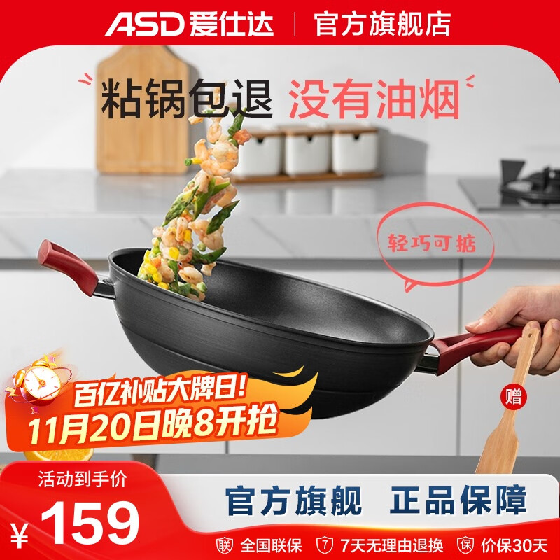 爱仕达不粘锅炒锅平底电磁炉炒菜锅无烟少油硬氧耐磨不沾炒菜锅 红色 升级无油烟款 32cm
