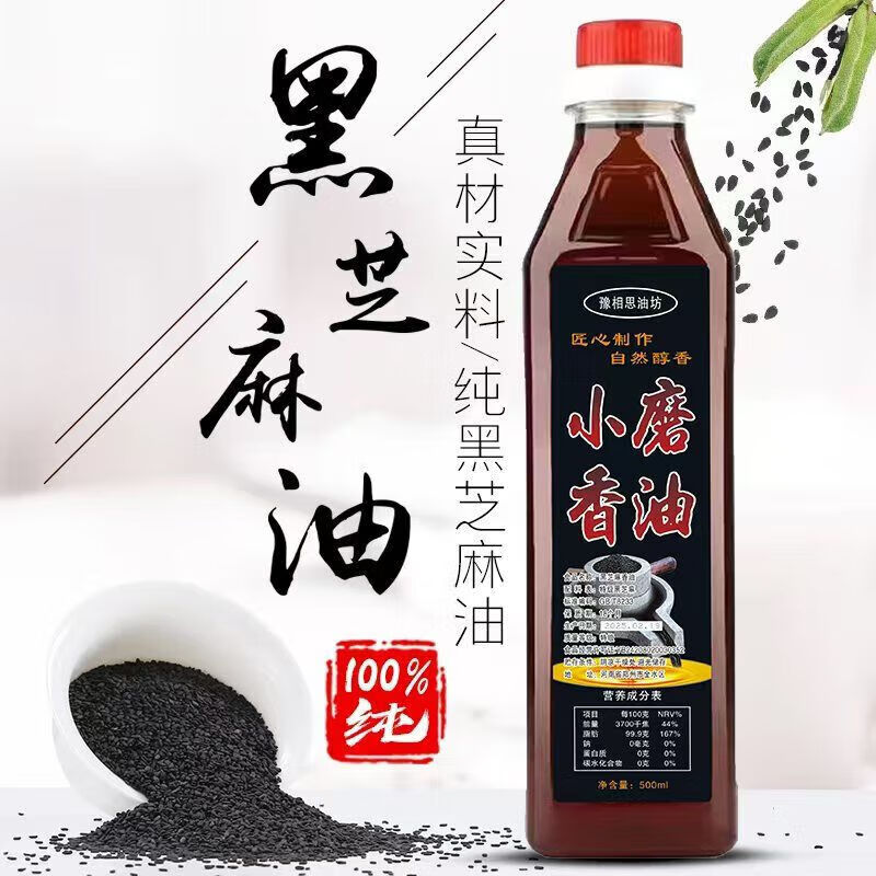 通用香油黑芝麻油小磨香油正宗纯芝麻油无添加