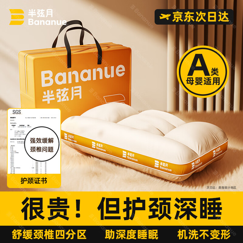 半弦月枕头枕芯护颈枕睡眠颈椎病深度睡眠专用成人颈椎枕一对高枕低枕 【全棉分区】 A类 单只 护颈中枕9cm 机洗不变形-换洗更轻松