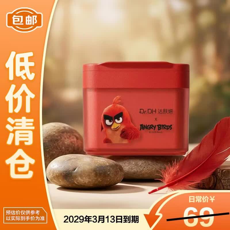 达肤妍（dafuyan）B5舒缓湿敷棉片保湿修护贴片面膜正装155ml70片【临期清仓】618