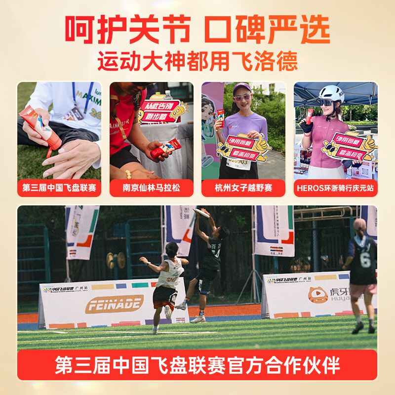 FEINADE小红管 美国进口 外用氨糖软骨素 关节养护膝盖半月板 涂抹软膏 外用氨糖 100ml*1瓶