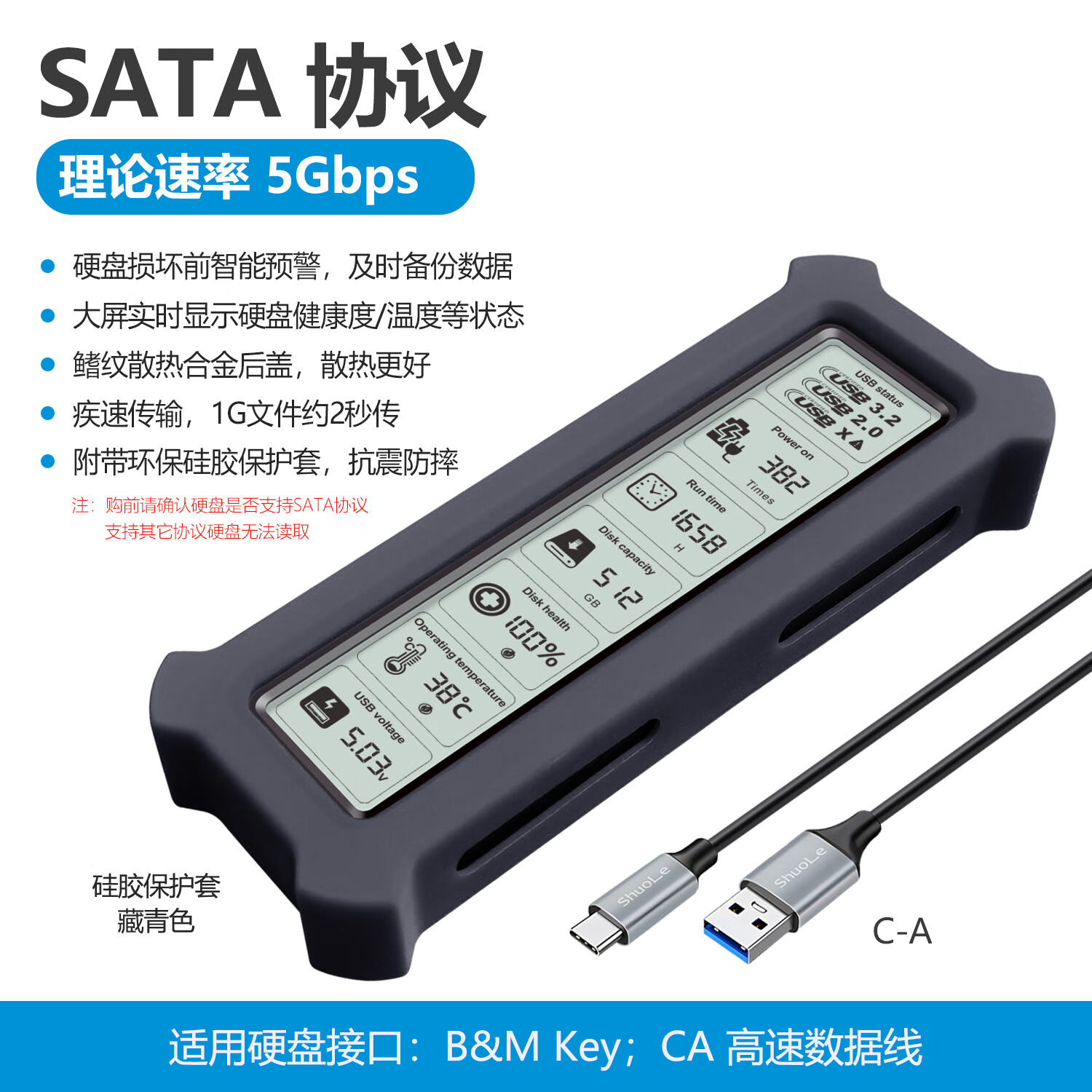 硕乐m.2移动硬盘盒保护套硅胶减震防摔吸盘吸附适用NVME/SATA硬盘盒硅胶保护 M2硬盘盒保护套 【藏青色】SATA协议5Gbps+AC线